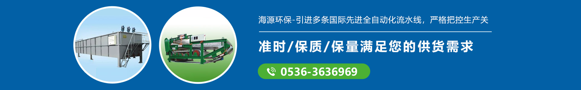 臨朐海源環(huán)?？萍加邢薰?>
</div>
<div   id=